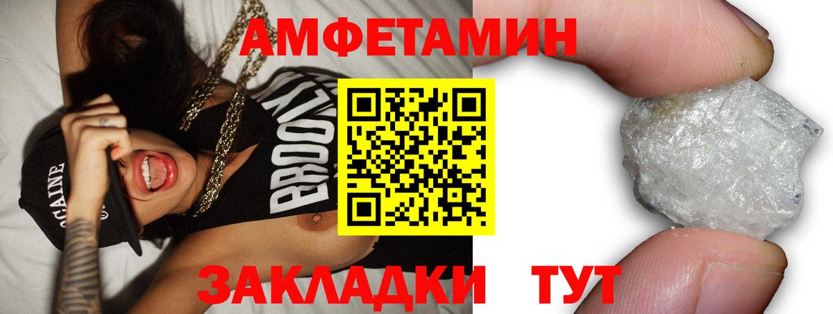 Амфетамин  АМФЕТАМИН Розовый  Вход с VPN  Черкесск 