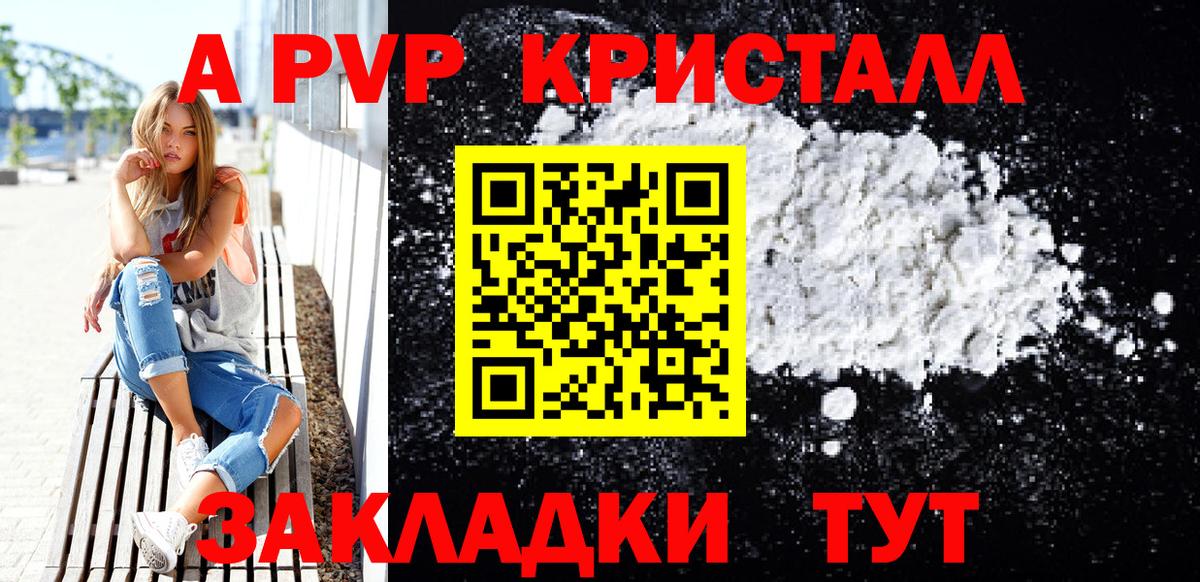 A-PVP СК Черкесск