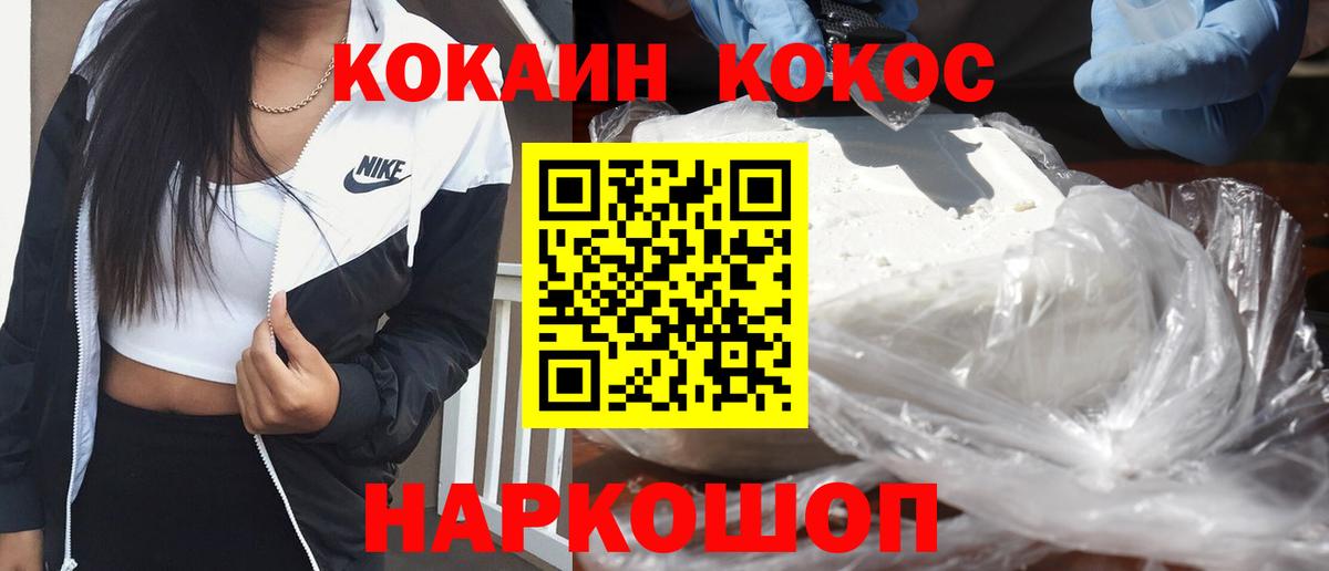 COCAIN Перу  Кокаин 99%  Вход с VPN  Черкесск 