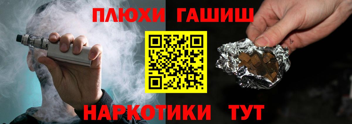 ГАШ  Вход с VPN  ГАШ VHQ  Черкесск  ГАШИШ хэш 