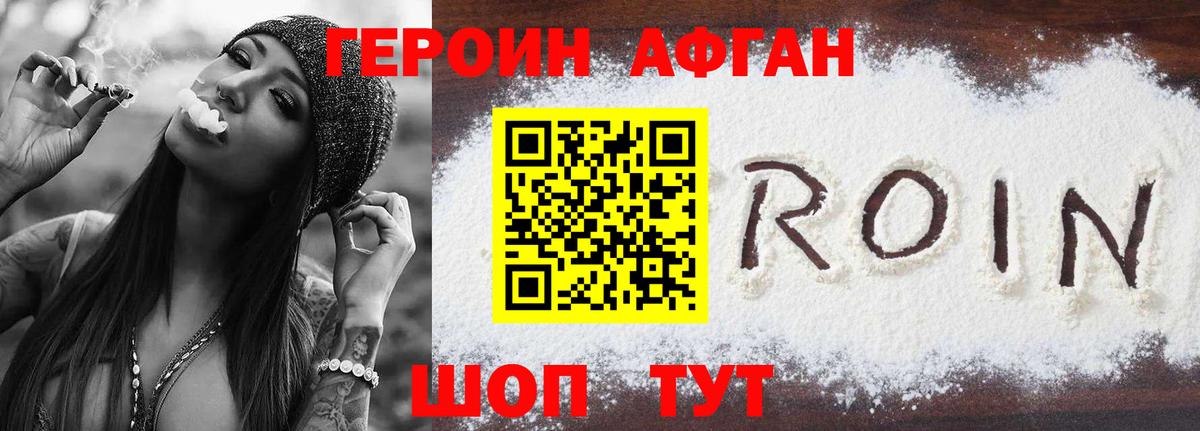 Героин  ГЕРОИН Heroin  Вход с VPN  Черкесск 