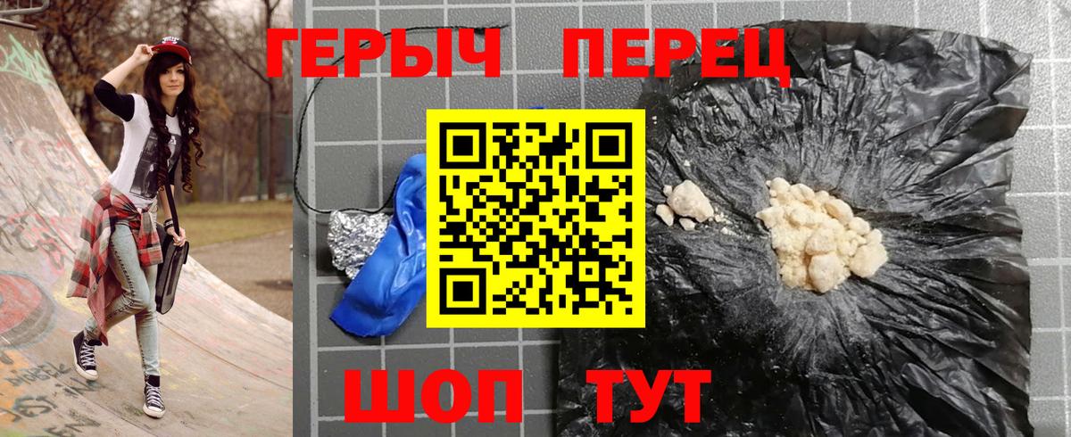 Героин белый Черкесск