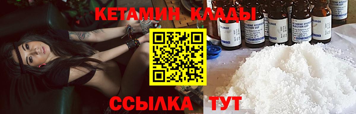 Кетамин VHQ  Вход с VPN  Черкесск  Кетамин VHQ 