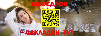 меф Новокубанск