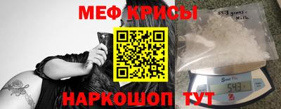 меф Новокубанск