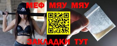 меф Новокубанск