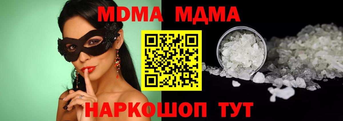 MDMA молли  MDMA молли  МДМА  Вход с VPN  Черкесск 