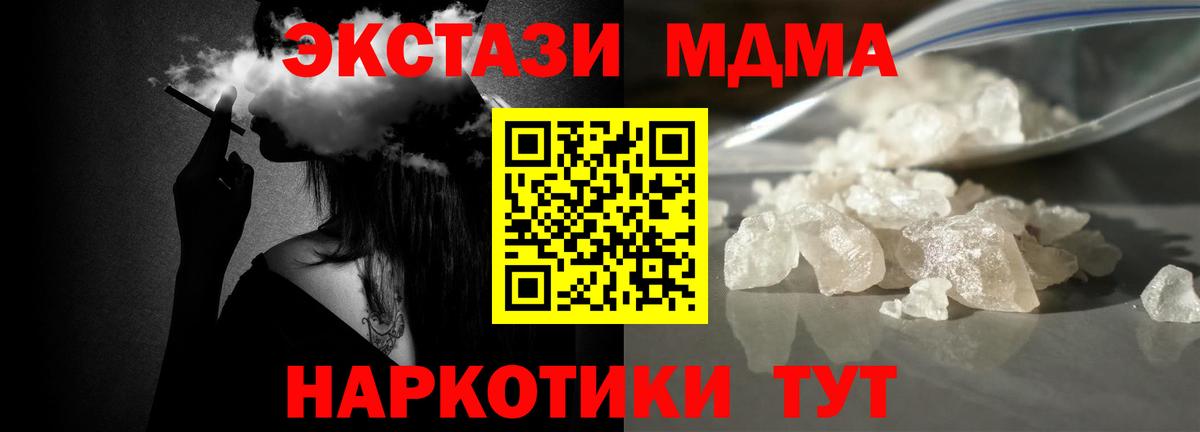 MDMA Molly Черкесск