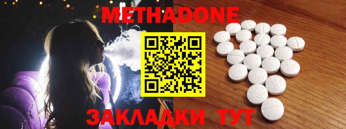 нарко площадка официальный сайт  Вход с VPN  Черкесск  Метадон methadone 