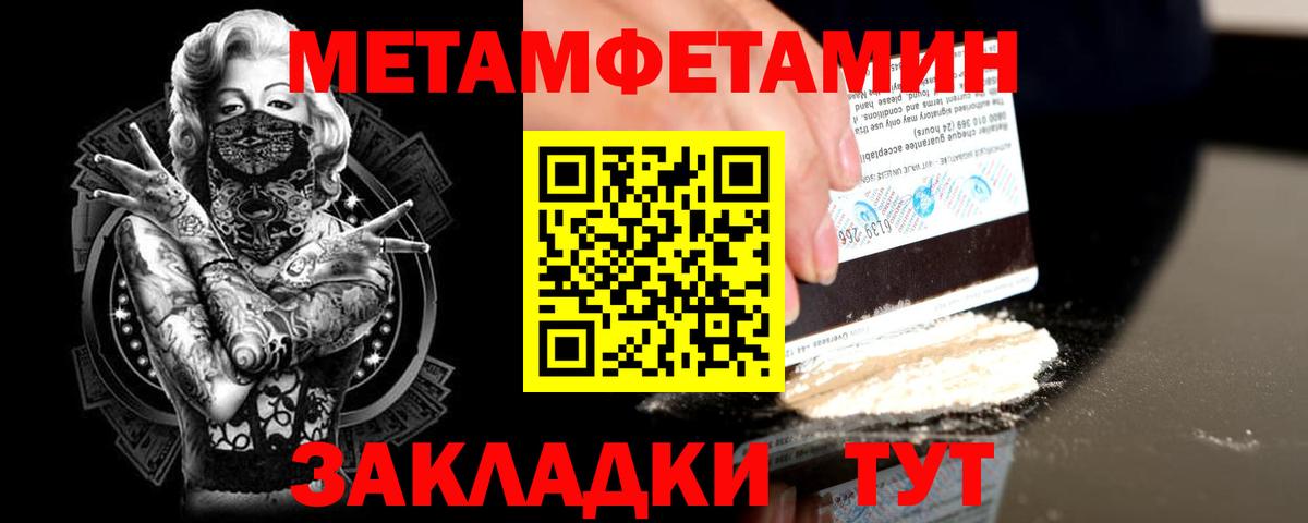 Метамфетамин винт Черкесск
