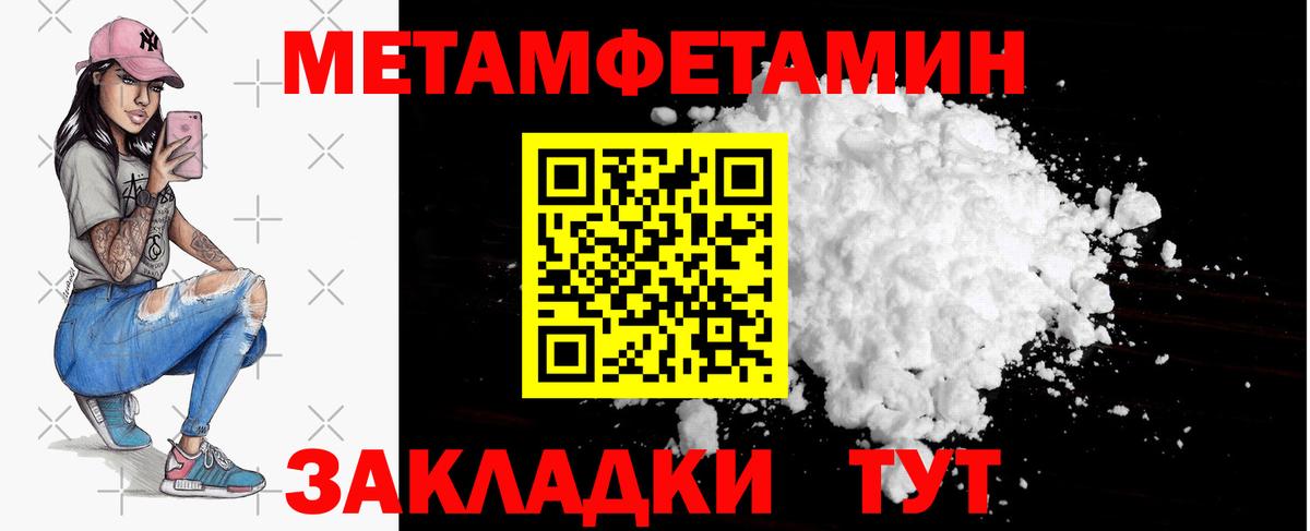 Метамфетамин Декстрометамфетамин 99.9%  Вход с VPN  Черкесск 