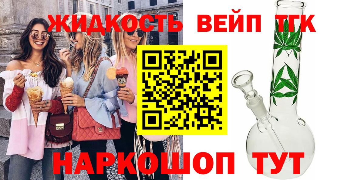 ТГК гашишное масло Черкесск
