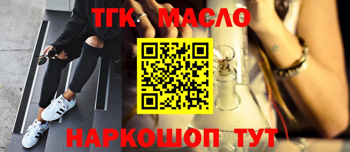 ТГК концентрат  Вход с VPN  Черкесск 
